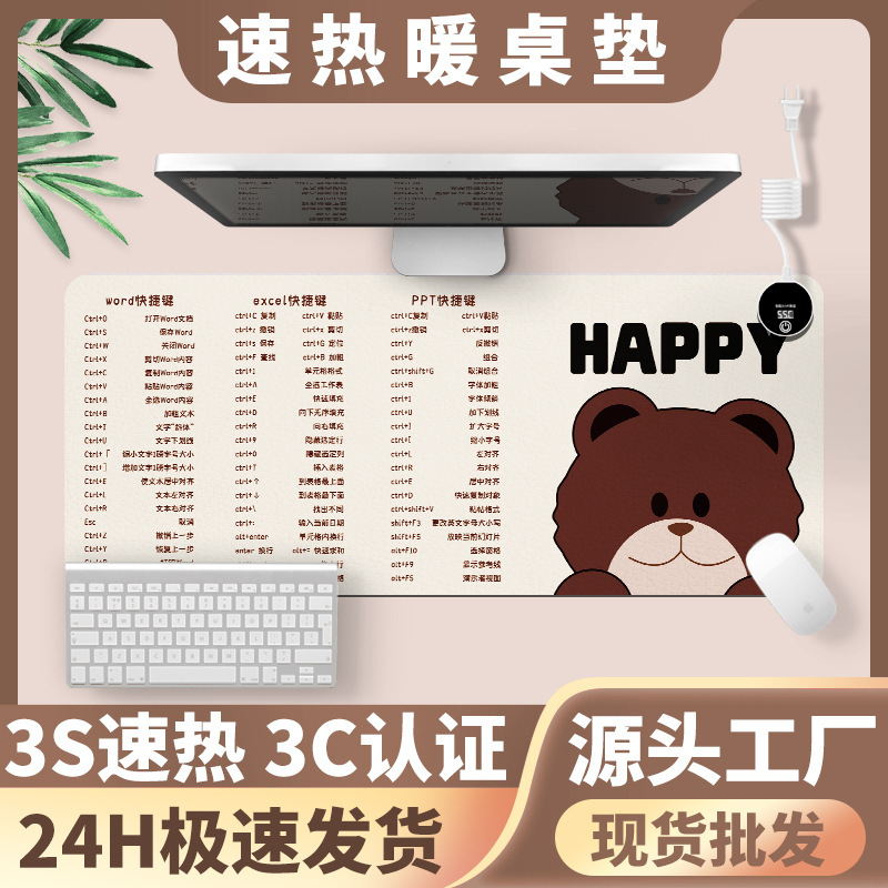 新款加热鼠标垫电脑桌面暖桌垫电商办公室自动定时发热冬季