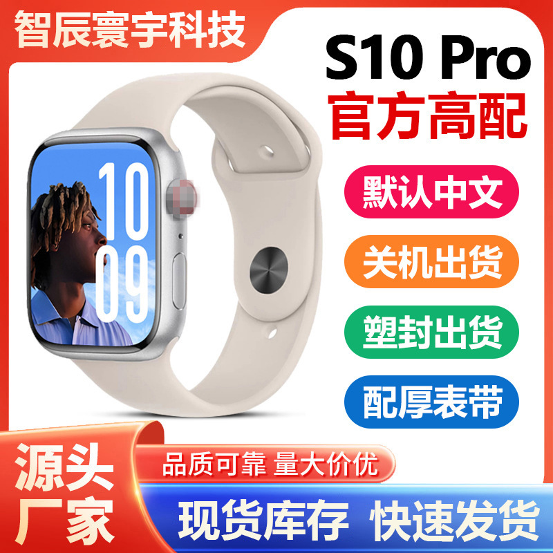 2025华强北s9智能手表灵动岛蓝牙通话测心率血压跨境男士运动