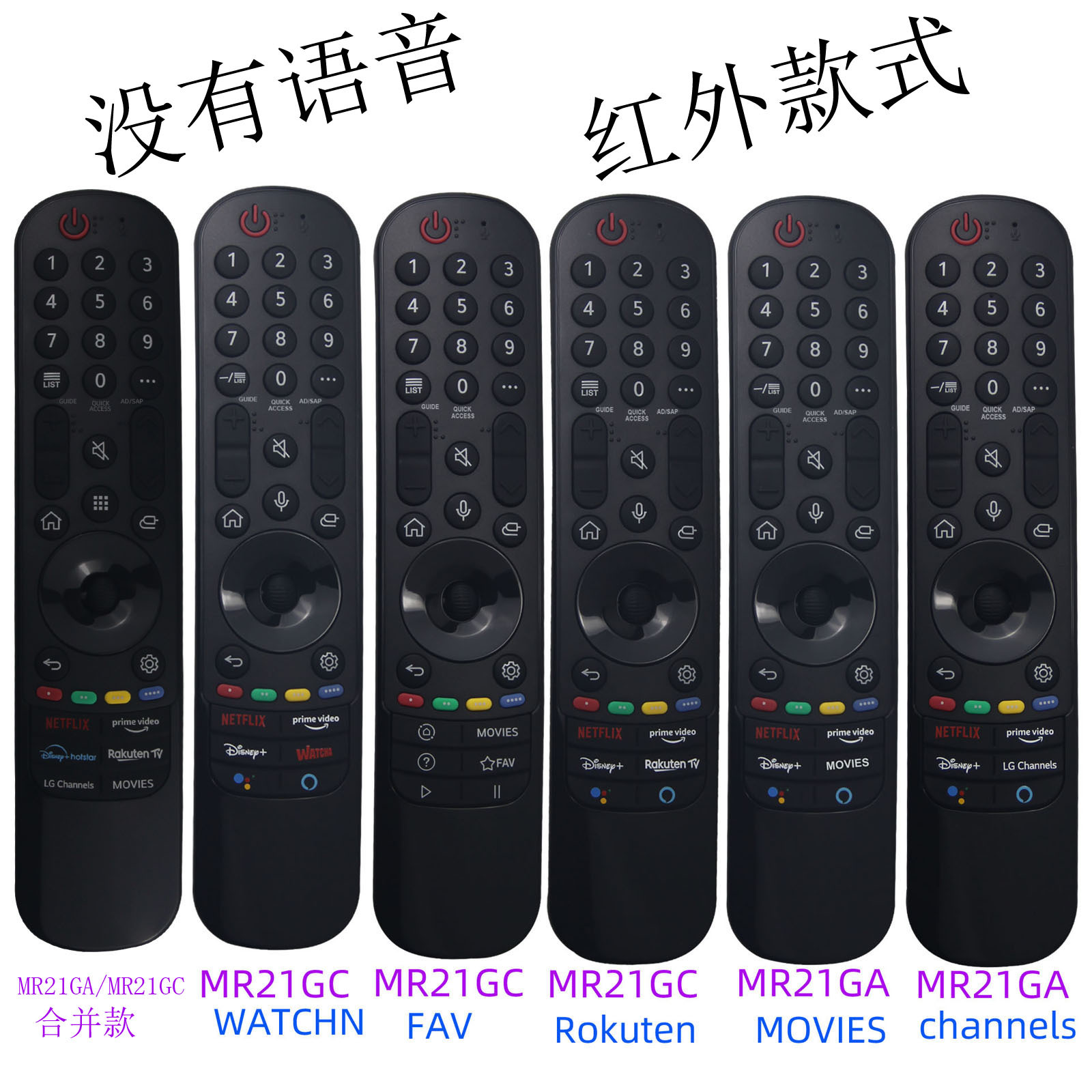 适用于LG液晶电视机遥控器AN- MR21GA MR21GC MR21N 无语音无鼠标
