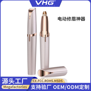 跨境电动修眉刀口红修眉器女士剃毛脱毛器电动修眉仪器厂家直销