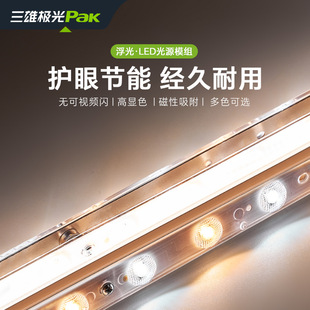 三雄极光led吸顶灯替换光源灯条灯芯家用条形模组驱动光源模组