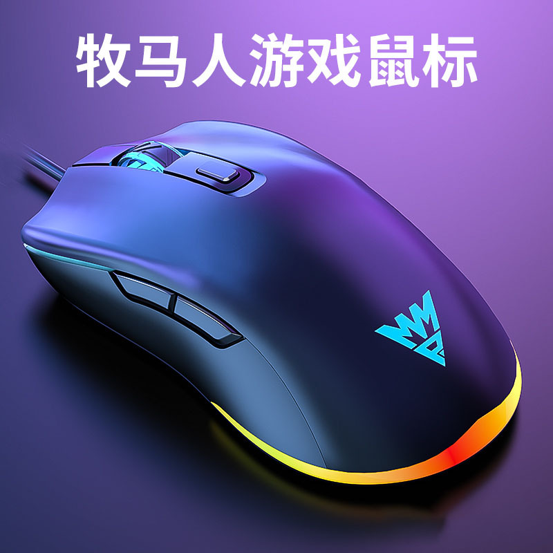 牧马人m1静音鼠标电竞游戏办公鼠标背光机械宏编程笔记本电脑
