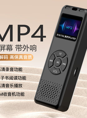 厂家带屏MP3/MP4随身听播放器蓝牙录音笔FM音乐播放器小说听