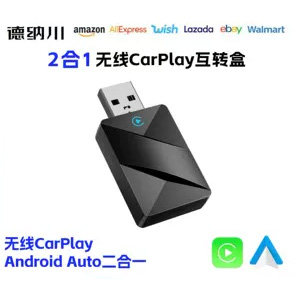 无线CarPlay盒车机无线投屏苹果安卓双系统蓝牙车载互联转换器