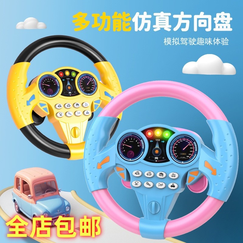汽车旋转360仿真方向盘车儿电动儿童模拟方向电动玩具驾驶功能副