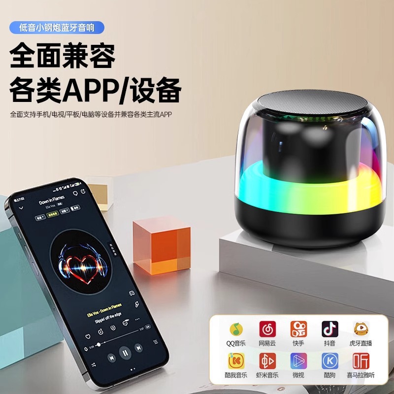 厂家直销新款蓝牙音箱无线大音量小钢炮户外便携式迷你RGB发光小