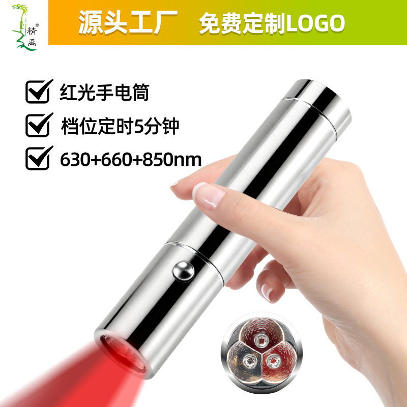 跨境货源红光手电筒蓝光460 5波长亚马逊热卖便携3光源灯红外设备