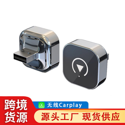 跨境爆款无线carplay盒子安卓auto车载互联投屏二合一适配器模块