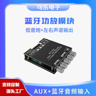 mini数字功放板车载功放 低音炮2.1声道 蓝牙功放模块 可高低音调