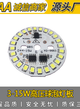 220V高压灯板2835线性灯板 免驱动led灯板球泡线性灯板免驱动