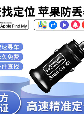 汽车车充定位器全球免卡精准定仪器跟踪订位车辆追踪定位监控