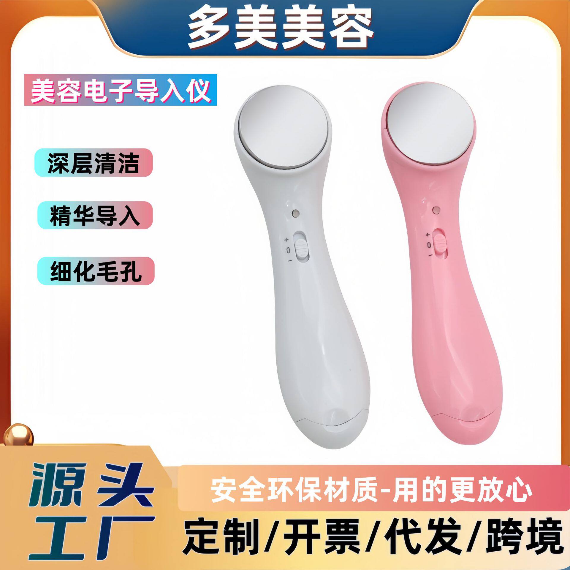 负离子精华导入仪导出仪洁面仪洗脸仪瘦脸仪按摩仪美容仪器礼品款
