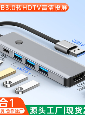 跨境内置驱动usb3.0转hdmi视频转接线u盘电脑显示器USBHDMI