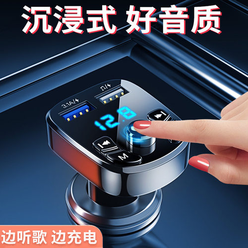 车载蓝牙mp3接收器无损音质播放器音乐U盘转换汽车点烟器快充电器