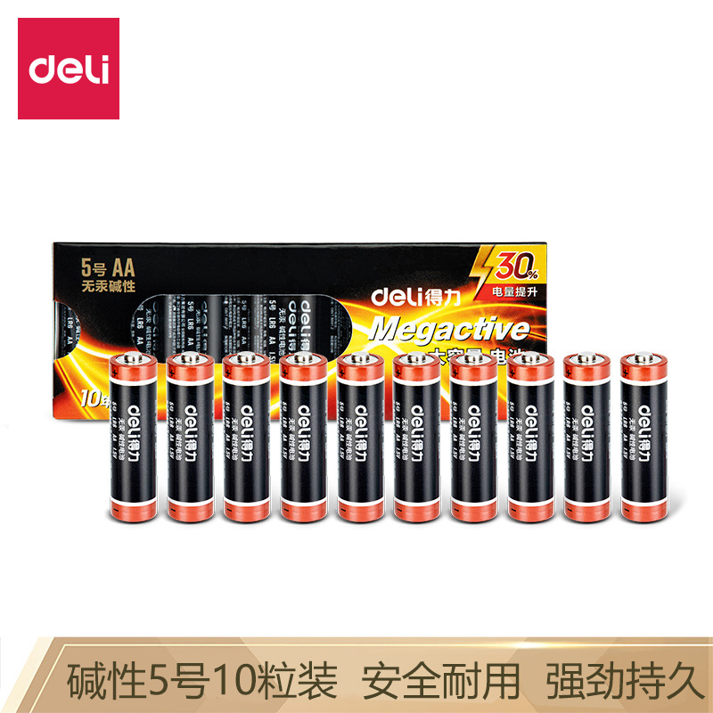 得力18502五号电池5号碱性电池鼠标话筒玩具10粒装干电池