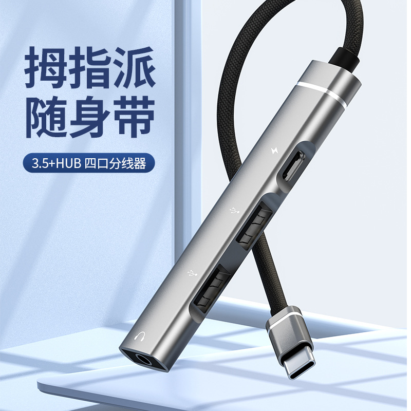 typec转3.5mm耳机USBHUB四口分线器 type-c扩展坞接U盘硬盘鼠标