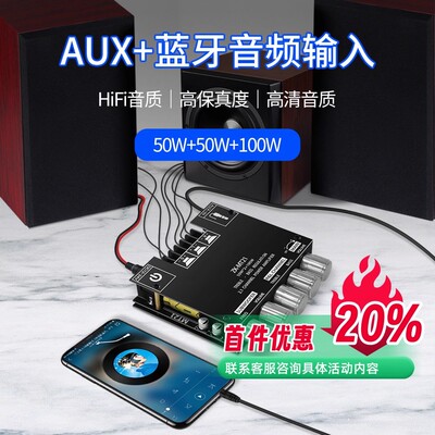 50W*2+100W 2.1声道蓝牙数字功放模块高低音调超重低音炮 ZK-