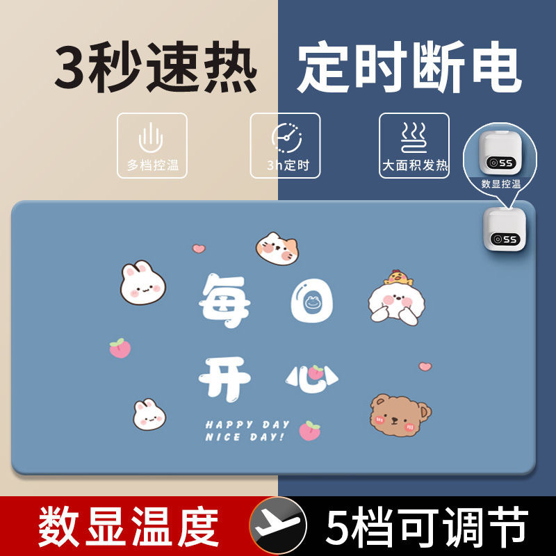 加热鼠标垫发热垫办公室电脑桌面垫子保暖学生写字暖手超大暖桌垫
