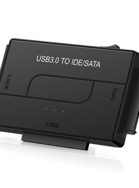 USB3.0转SATA/IDE易驱线 转换器 2.5/3.5硬盘多接口驱动转接器
