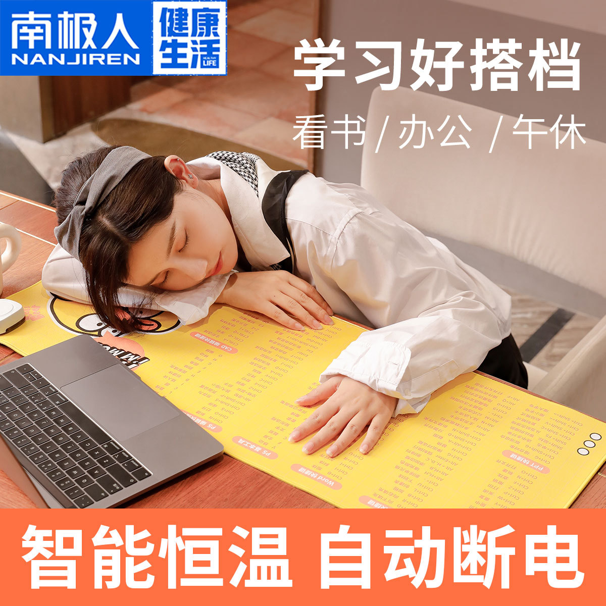 南极人加热鼠标垫暖桌垫办公室超大电脑桌面学生暖手保暖写字取暖