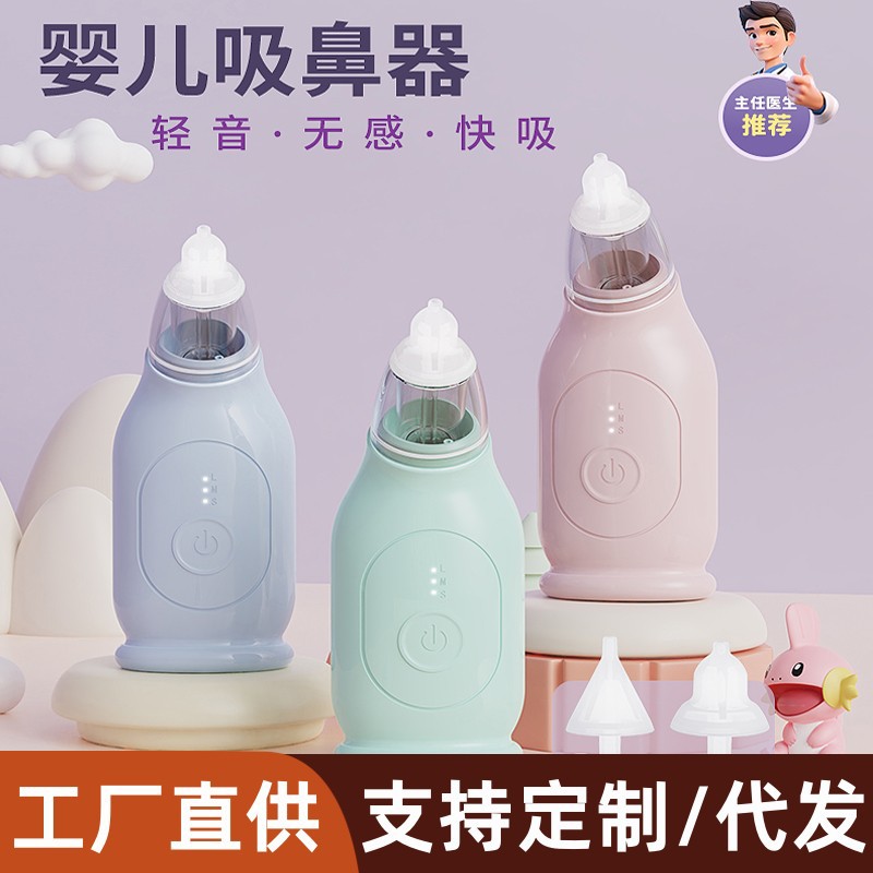 新款婴儿电动吸鼻器宝宝鼻塞鼻涕鼻屎清理神器家用充电便携
