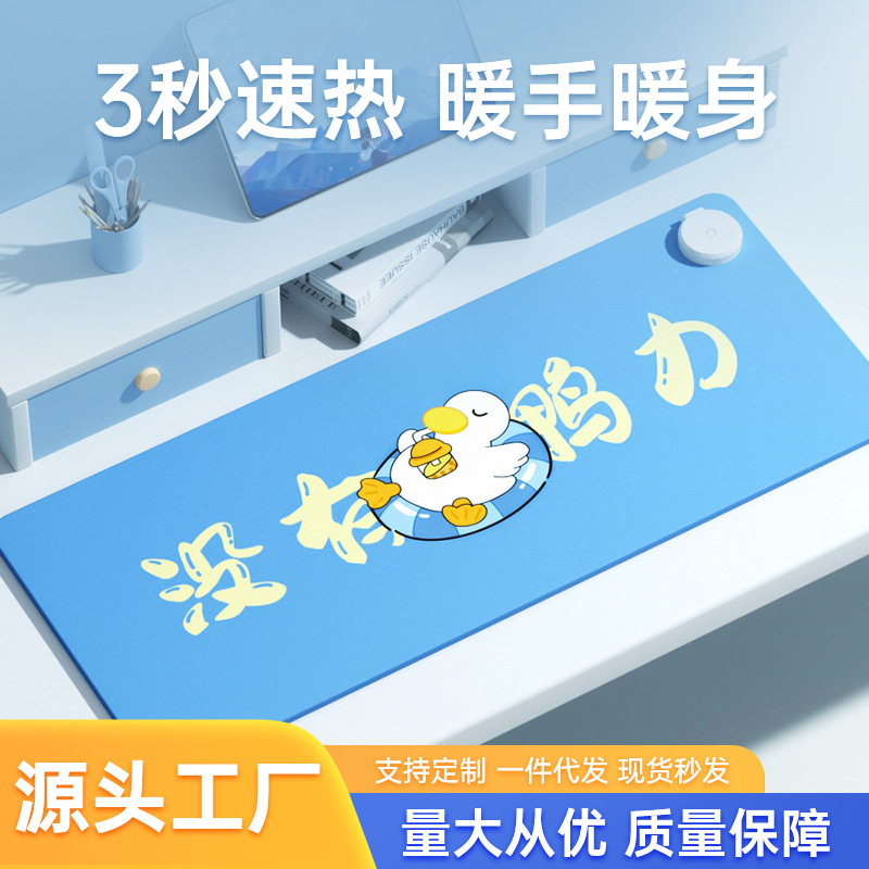 加热鼠标垫超大发热暖桌垫学生写作业办公室电脑键盘桌面暖手桌垫