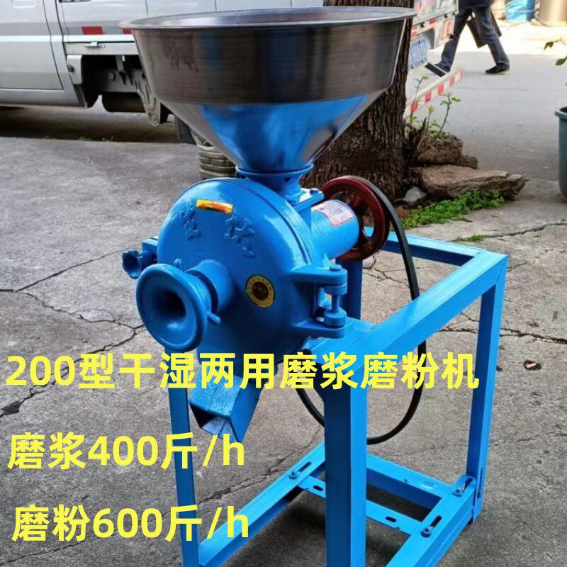干湿两用磨粉机电动磨浆机粗细可调五谷杂粮粉碎机多功能研磨机i.