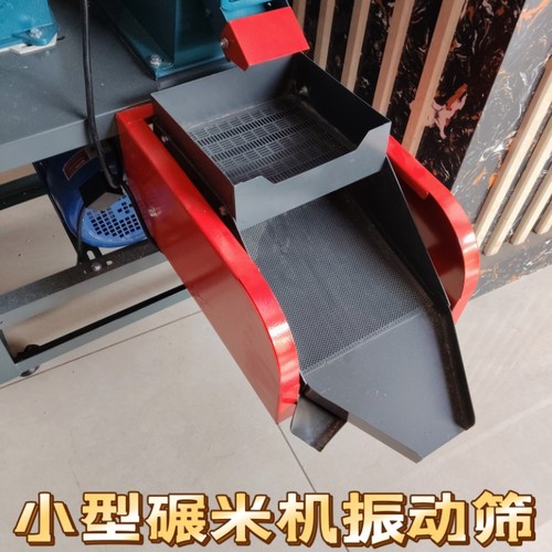 打米机家用小型碾米机振动筛 去碎米振动筛