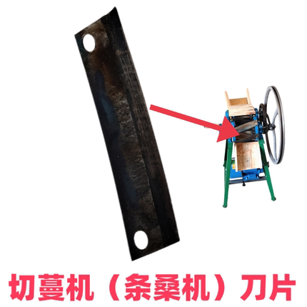 切蔓机刀片切桑机刀片切竹机刀片切草机刀片切藤机刀片