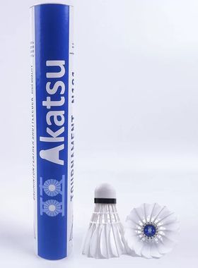 亚克n101全软木鹅毛一级全园飞行稳定耐打国际比赛用球对标金红超