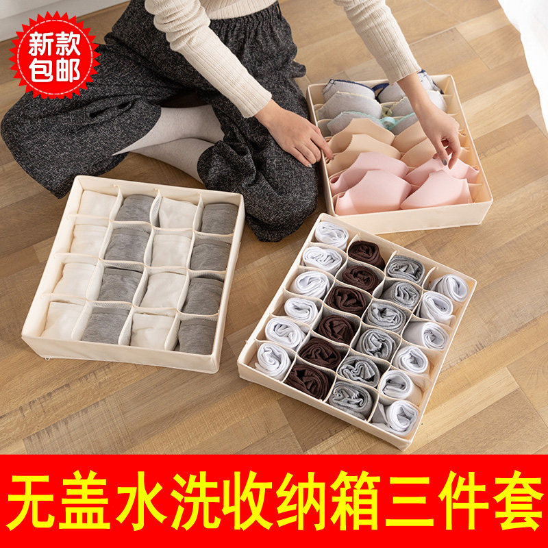 内衣收纳盒布艺宿舍内裤袜子小分内衣收纳盒