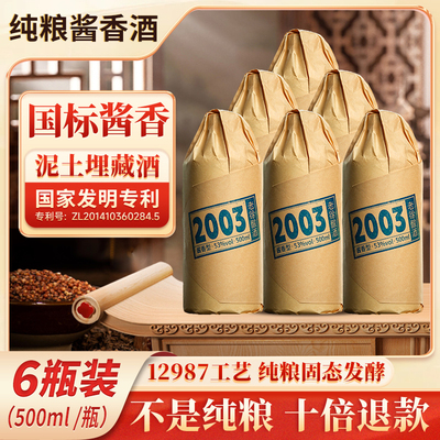 老徐酿酒2003贵州泥土埋藏酒酱香型白酒53度纯粮食10斤瓶装送礼