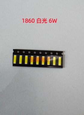 贴片LED车灯灯珠1860白光汽车前大灯9V大功率光6/912/15W CSP灯珠