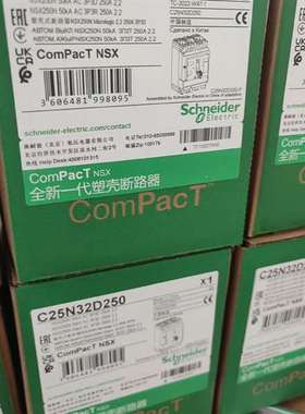 {议价}C25N32D250塑壳断路器空气开关NSX250N系