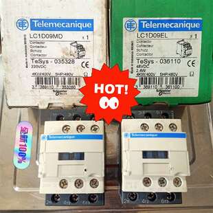 {议价}进口  LC1D09MD LC1D09EL  纯新正品