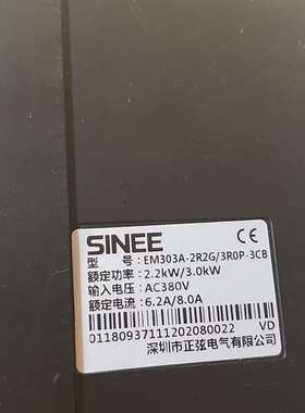 {议价}正弦EM303A-2R2G/3R0P-3CB，图片实物拍摄，