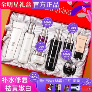 法国大牌小黑瓶护肤品套装紧致抗皱水乳女去黄正品全套化妆品礼盒