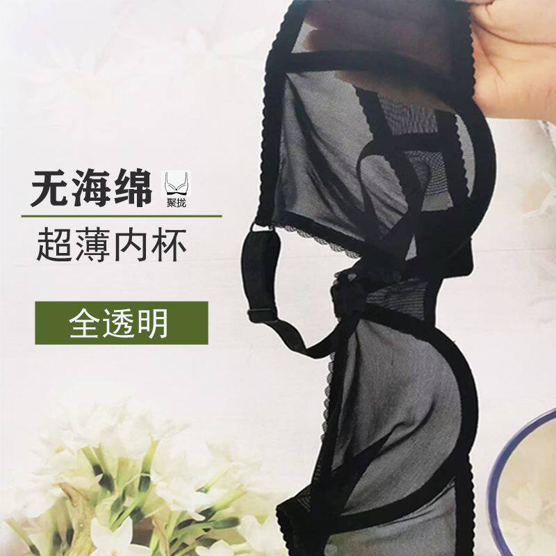 新款透视女胸罩性感镂空情趣胸托超薄款全透明网纱聚拢纯欲风文胸