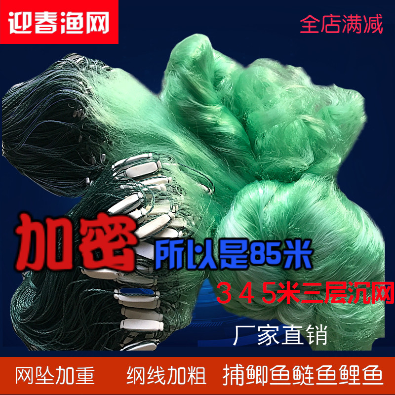 加粗加重加密进口绿丝2368指3米4米5米高三层渔网粘网丝网捕鱼网,户外/登山/野营/旅行用品,鱼网/虾笼/其它渔具,淘宝优惠券,粉丝福利购,淘宝优惠卷