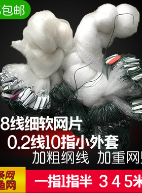 细软线一指1指半6789分345米高捕白条餐鱼三层沉网浮网捕鱼网粘网