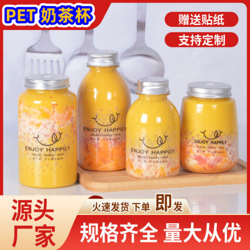 网红杨枝甘露塑料奶茶瓶pet冷饮杯子一次性带盖打包果汁杯饮料瓶