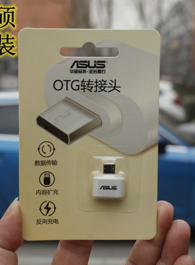 华硕扩展坞oppo小米vivoUSB转接头平板micro安卓OTG连接线接U盘