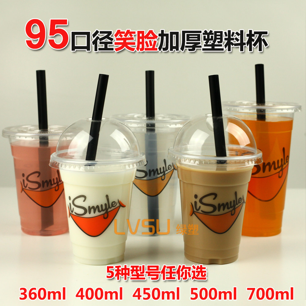 口径500ml带盖只装奶茶杯子