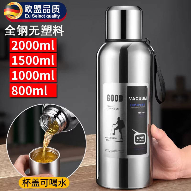 德国品质大容量316保冷保温杯男士户外便携全钢水杯茶水分离茶杯