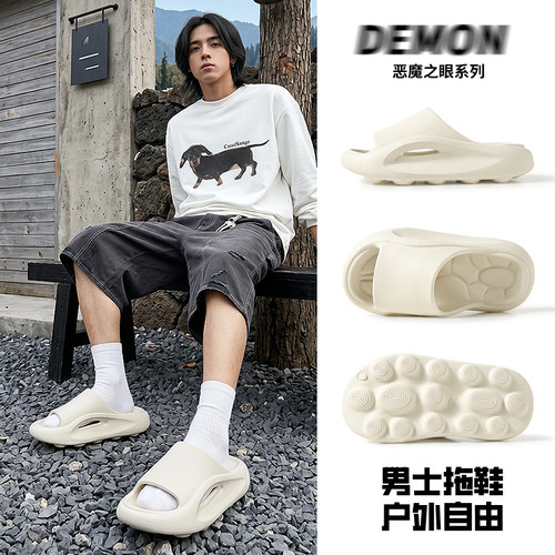 恶魔之眼男士防滑透气厚底凉拖