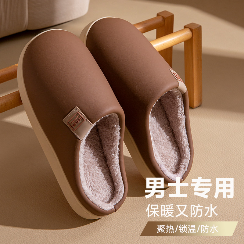 棉拖鞋男士PU皮防水保暖