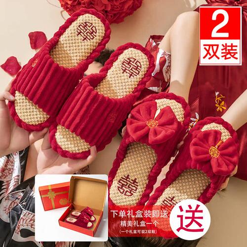 Youjump新款四叶草婚庆拖鞋