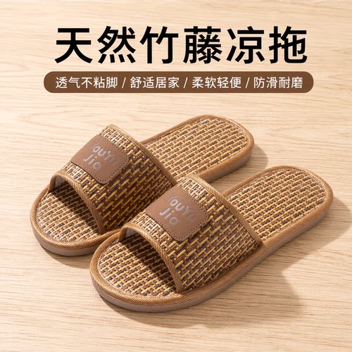 竹藤编织夏季家居防滑透气凉拖鞋