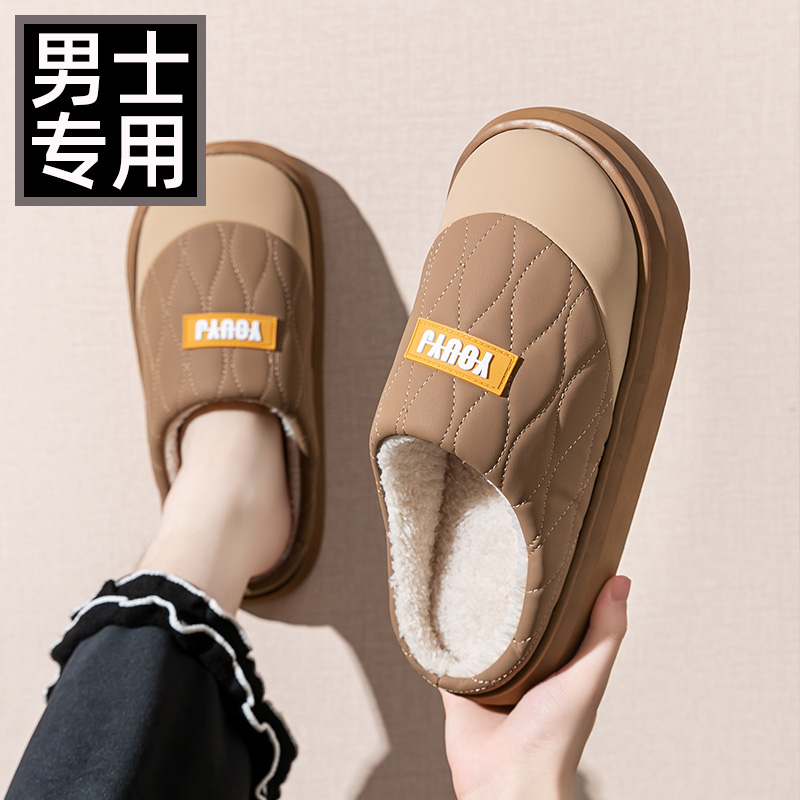 男士防水棉拖鞋秋冬季加绒保暖室内居家地板简约家用棉鞋2024新款