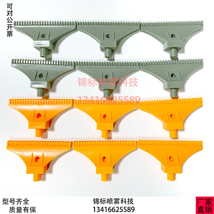 2分塑料吹风喷嘴风刀110MM加宽48孔吹气喷头1/4梳形F型喷嘴头气嘴